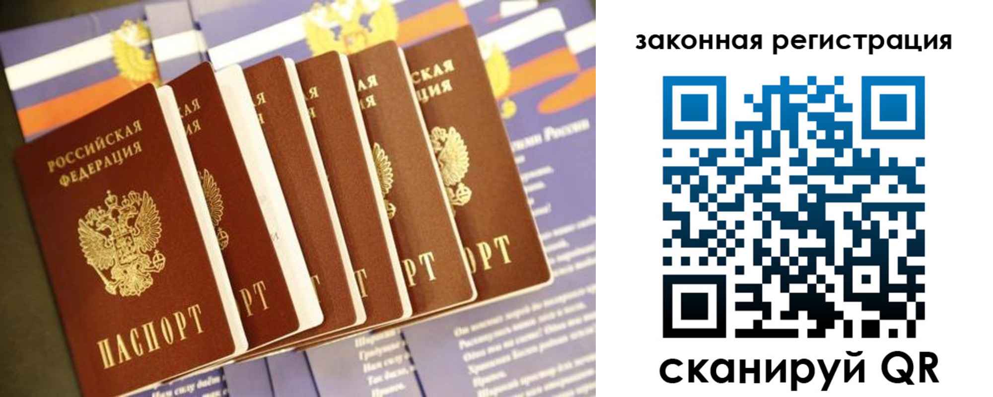 временная регистрация адрес в Новомосковске