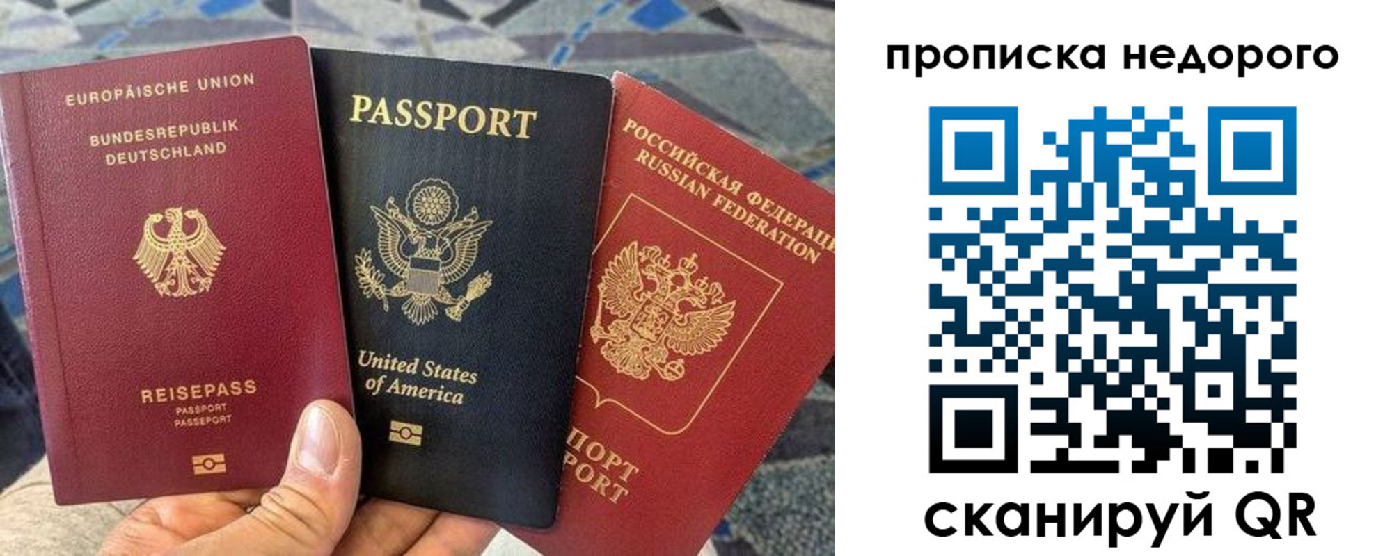 купить прописку в Новомосковске
