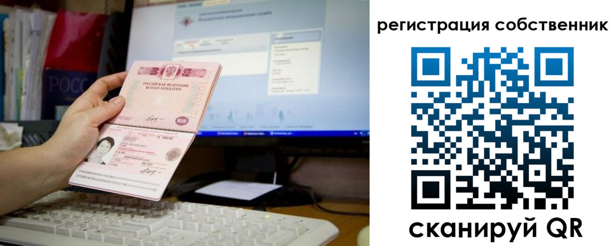 временная регистрация для школы в Новомосковске